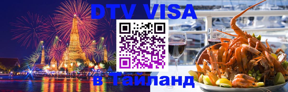 Сколько стоит DTV виза — актуальные цены, оформление даже без документов - 05.10.2025 