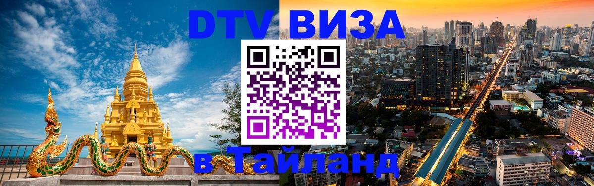 Сколько стоит DTV виза — актуальные цены, оформление даже без документов - Находка  20.11.2025 
